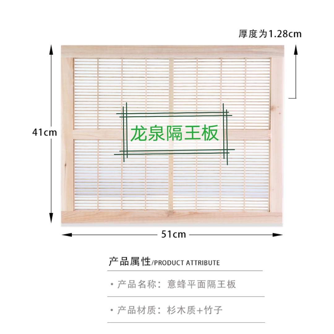 中蜂意蜂平面隔板王